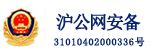 沪公网备
